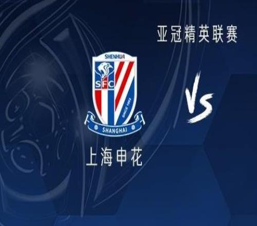 申花vs蔚山：雙方均三外援，李可、高天意首發(fā)，劉誠宇出戰(zhàn)